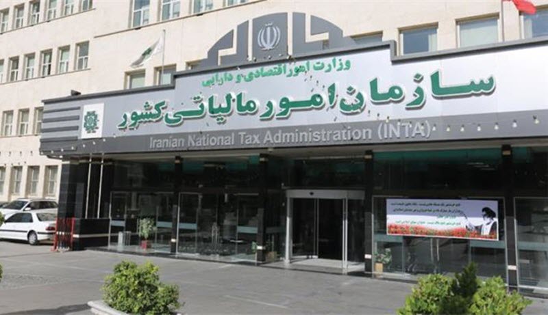 بهترین موسسه مالیاتی شرکتی در تهران