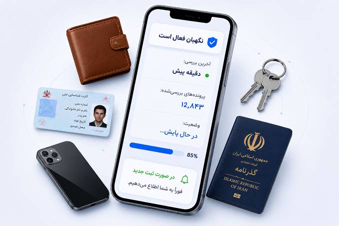 اشیای گمشده، یابنده مدارک گم شده